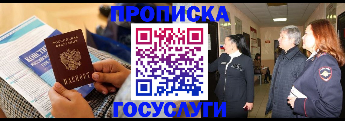 временная регистрация недорого в Феодосии