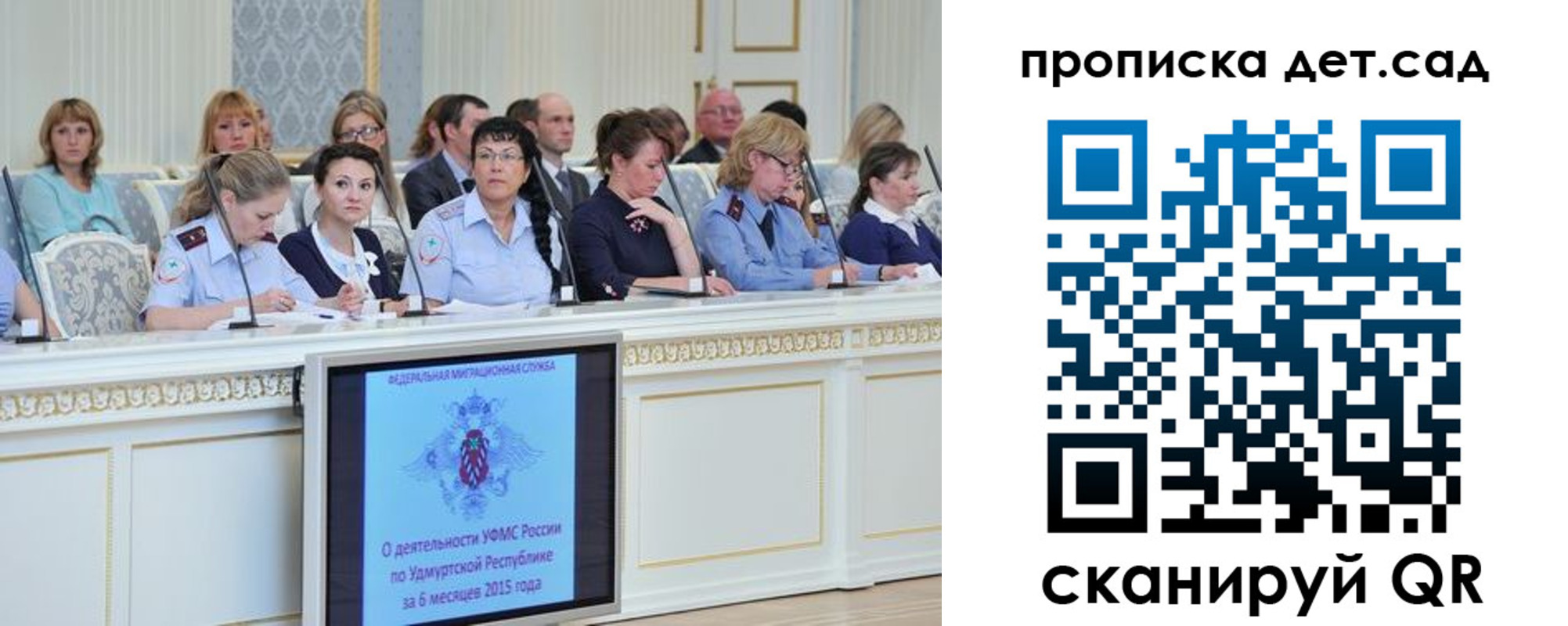 прописка 2025 в Феодосии