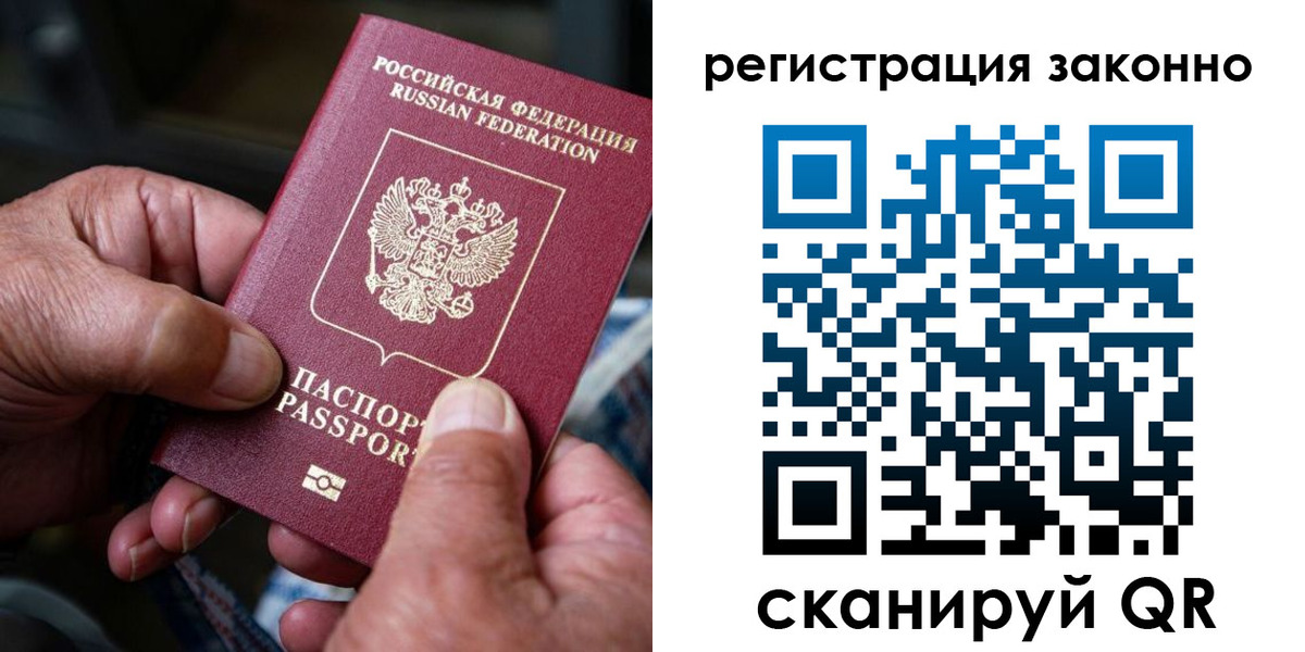 временная регистрация законно в Феодосии