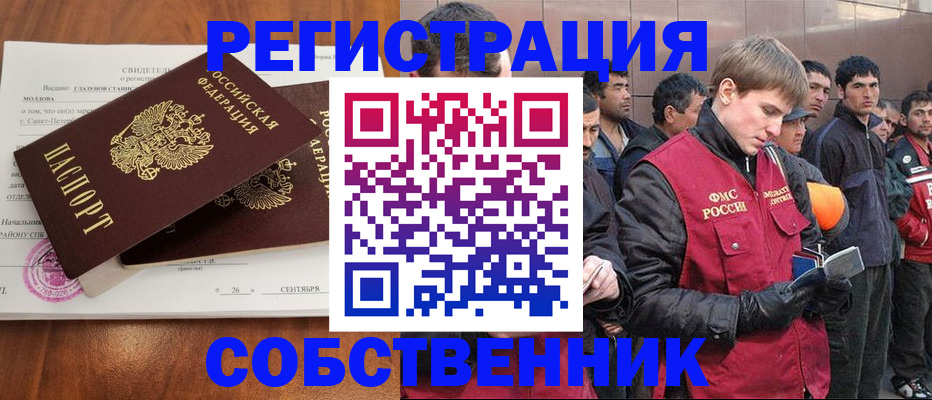 прописка штамп в Феодосии