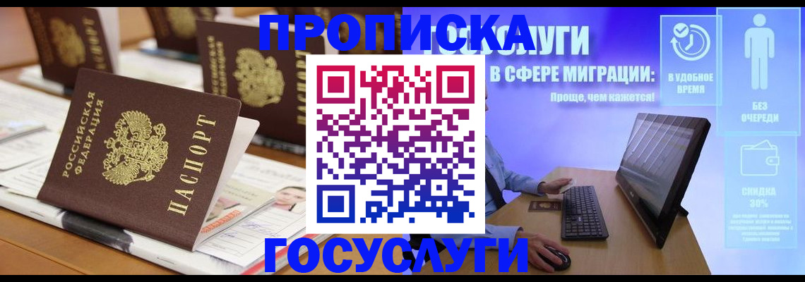 регистрация для дет. сада в Феодосии