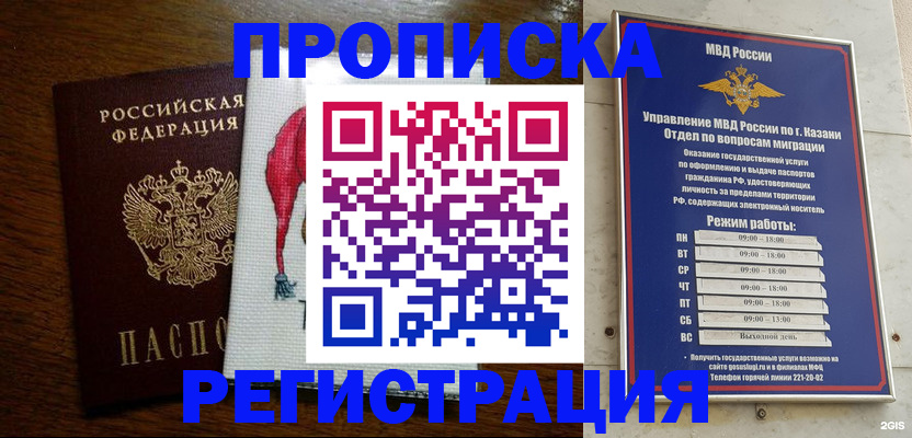 временная регистрация в квартире в Феодосии