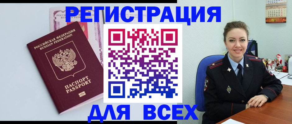 прописка от собственника в Феодосии