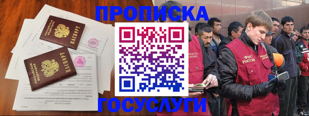 прописка иностранных граждан в Феодосии