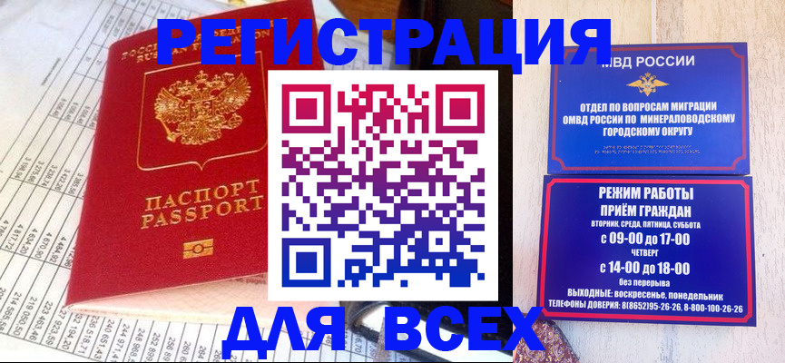 прописка штамп в Феодосии